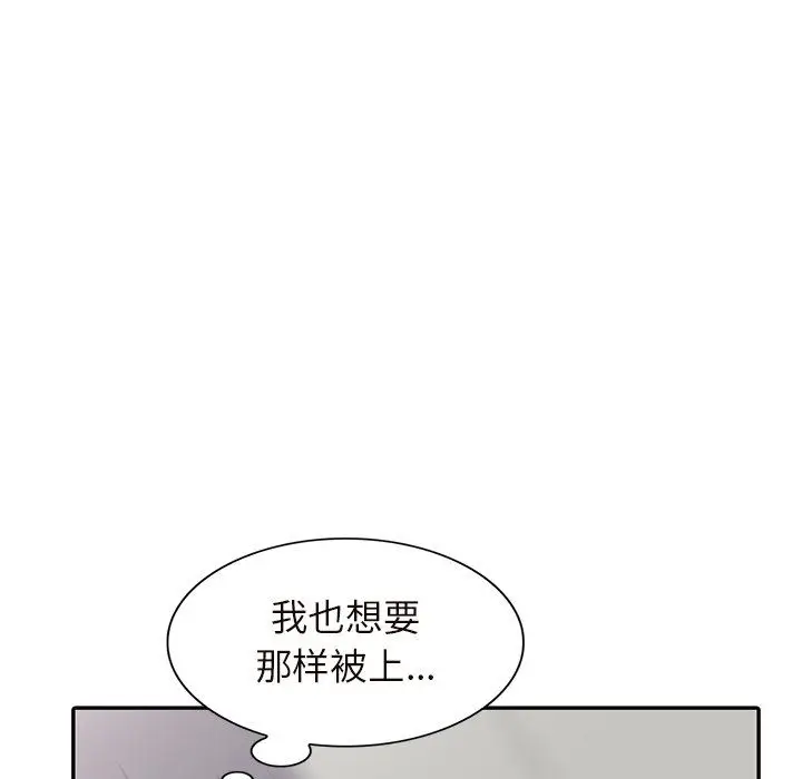 漫画《阔少的女仆们》第26话第100张图