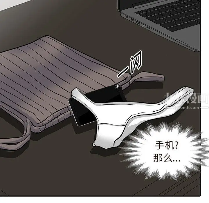 漫画《阔少的女仆们》第26话第105张图