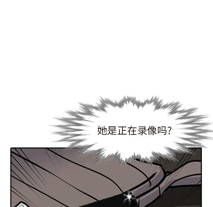 漫画《阔少的女仆们》第26话第106张图