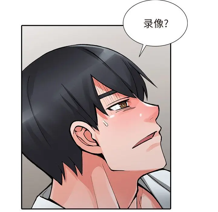 漫画《阔少的女仆们》第26话第122张图