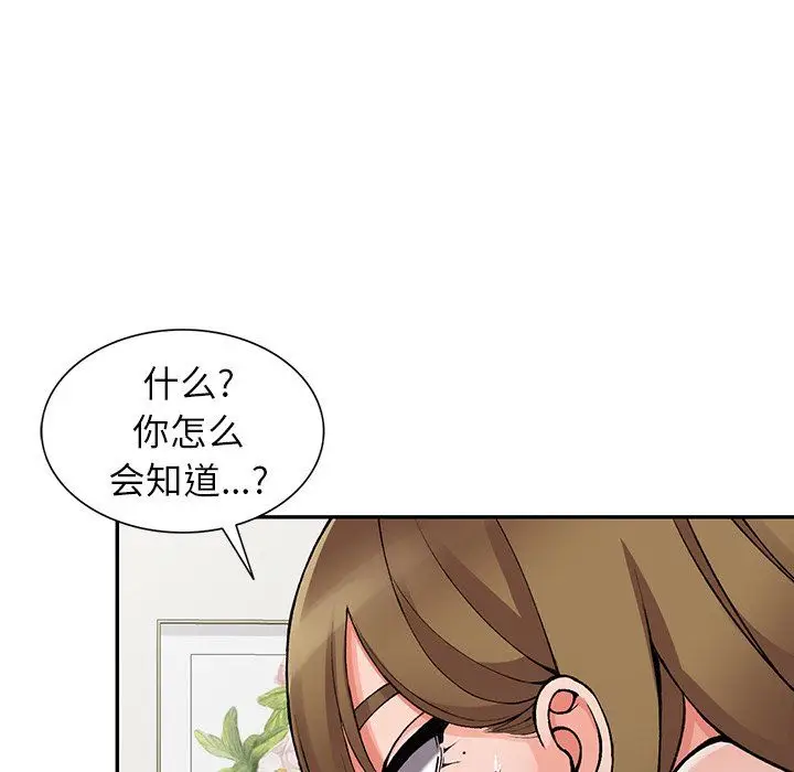 漫画《阔少的女仆们》第26话第137张图