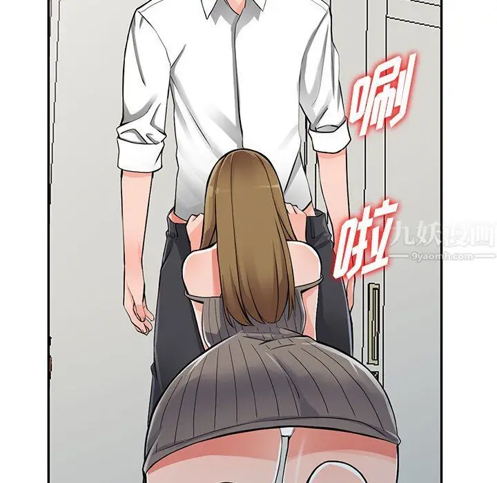 漫画《阔少的女仆们》第26话第17张图
