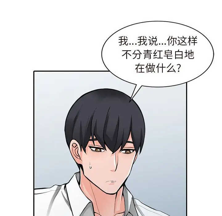 漫画《阔少的女仆们》第26话第19张图