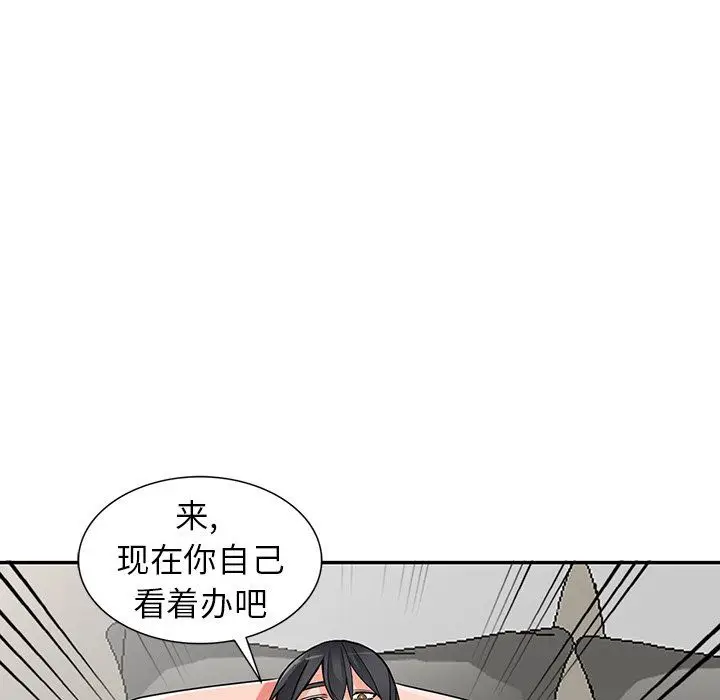 漫画《阔少的女仆们》第26话第47张图