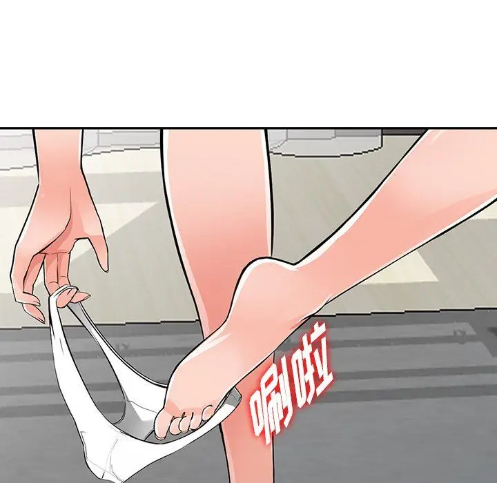漫画《阔少的女仆们》第26话第50张图