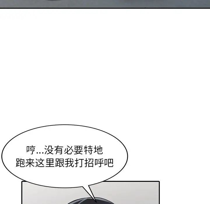 漫画《阔少的女仆们》第26话第6张图