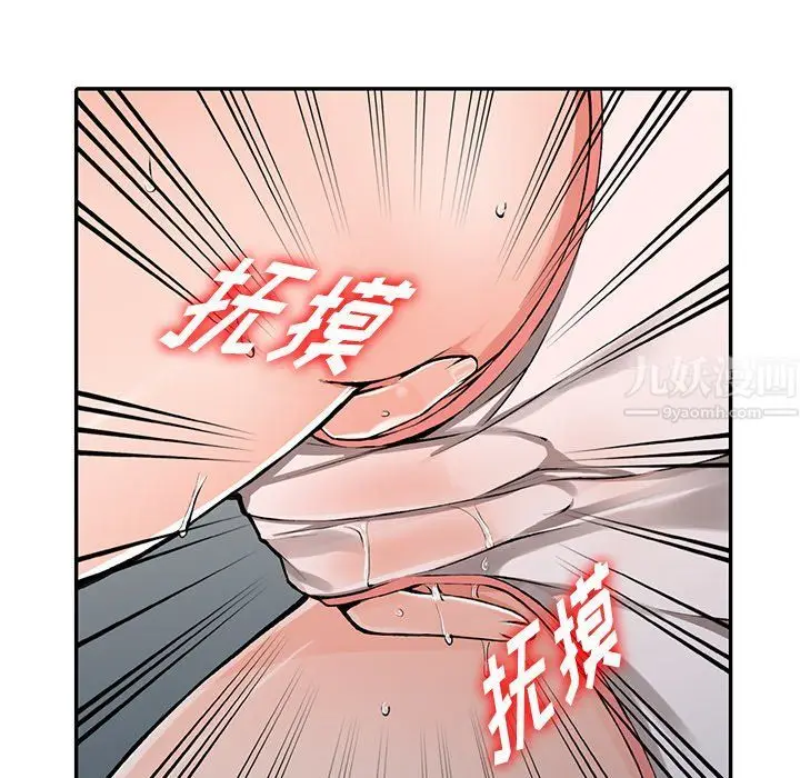 漫画《阔少的女仆们》第26话第86张图