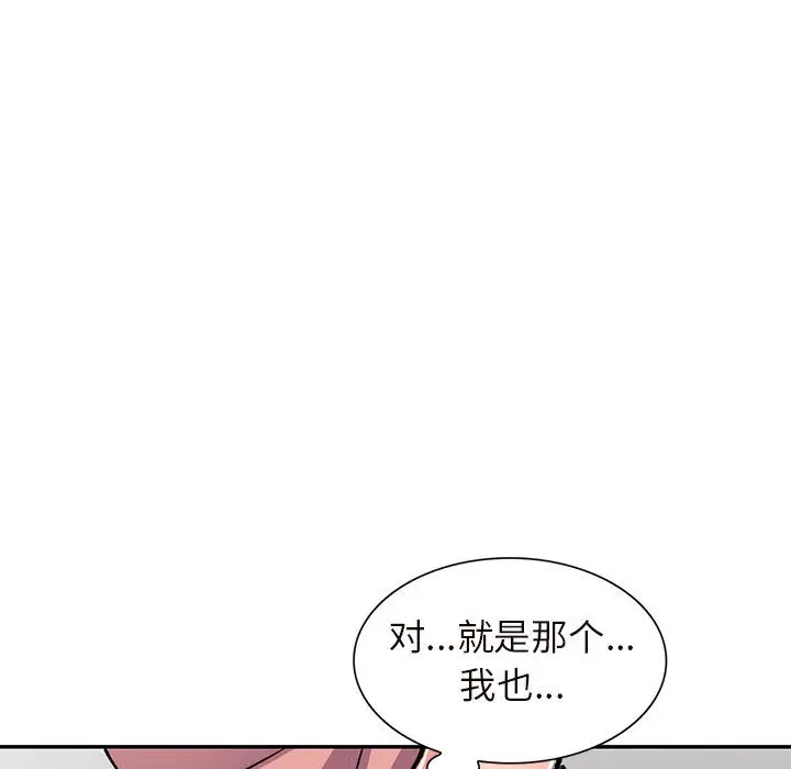 漫画《阔少的女仆们》第26话第98张图