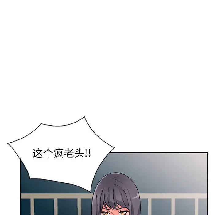 漫画《阔少的女仆们》第12话第105张图