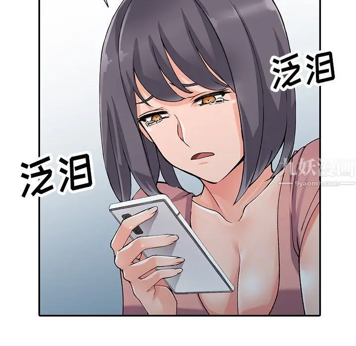 漫画《阔少的女仆们》第12话第110张图