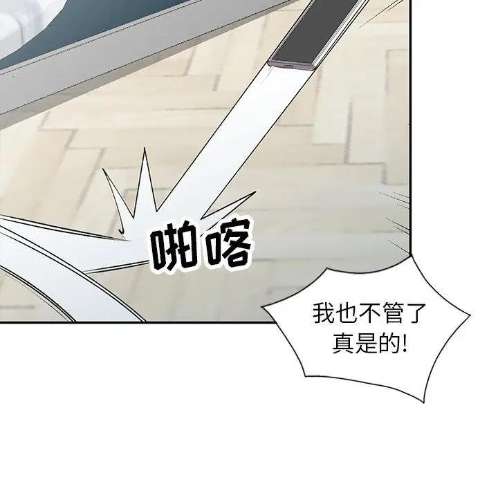 漫画《阔少的女仆们》第12话第112张图