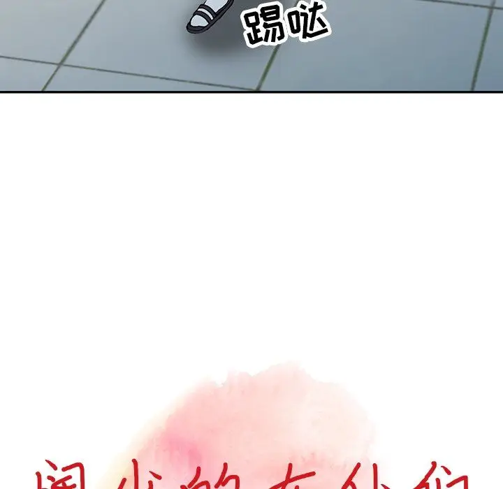 漫画《阔少的女仆们》第12话第12张图