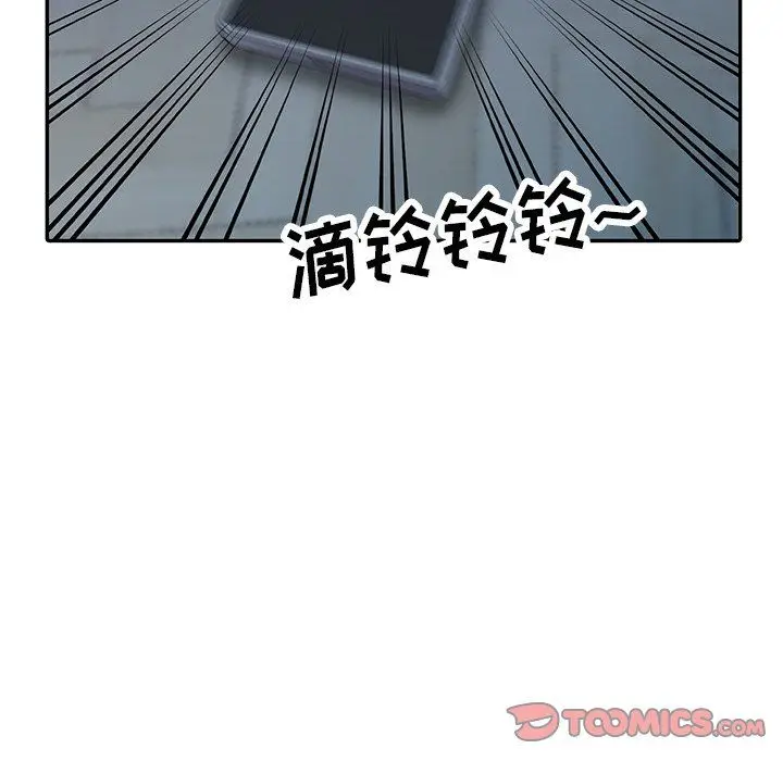 漫画《阔少的女仆们》第12话第123张图