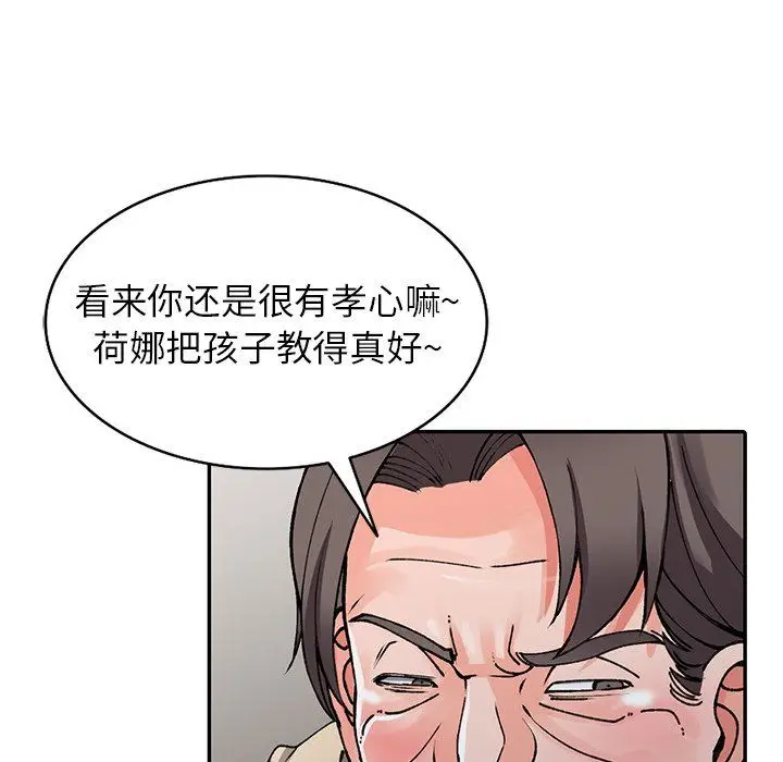 漫画《阔少的女仆们》第12话第133张图