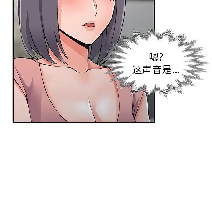 漫画《阔少的女仆们》第12话第21张图