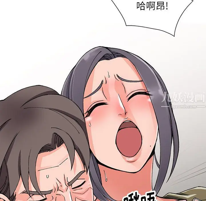 漫画《阔少的女仆们》第12话第33张图