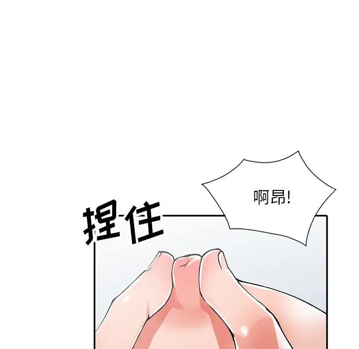 漫画《阔少的女仆们》第12话第35张图