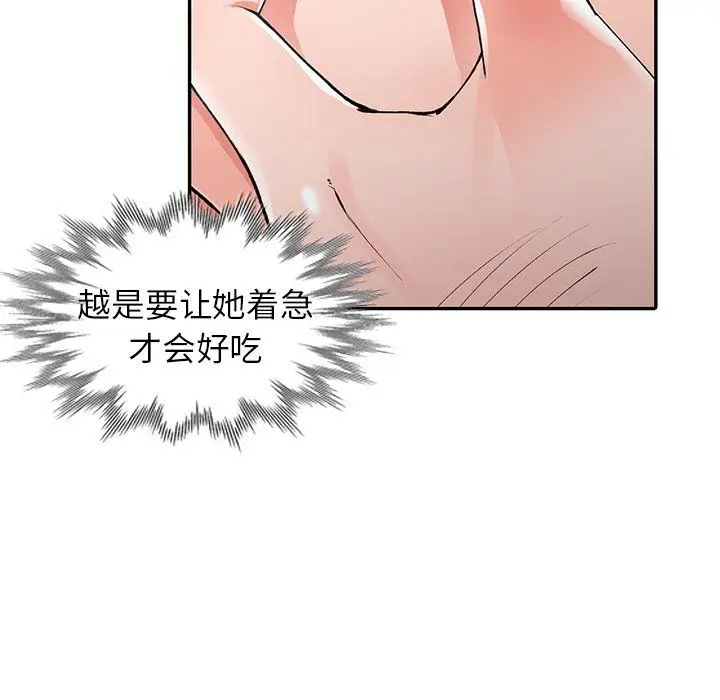 漫画《阔少的女仆们》第12话第36张图
