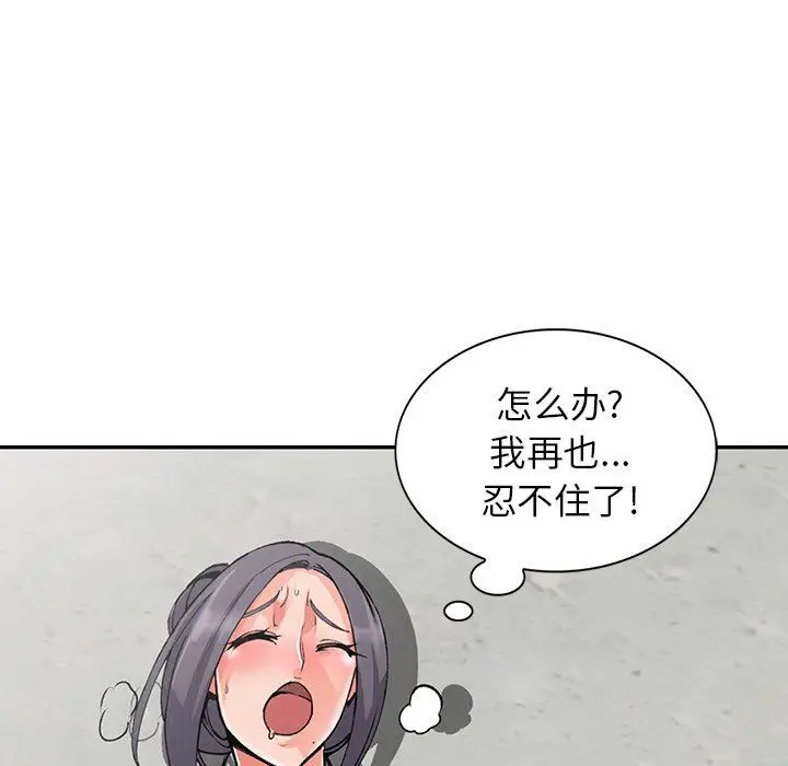 漫画《阔少的女仆们》第12话第43张图