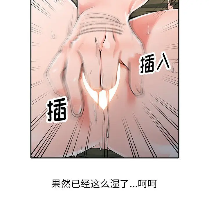 漫画《阔少的女仆们》第12话第46张图