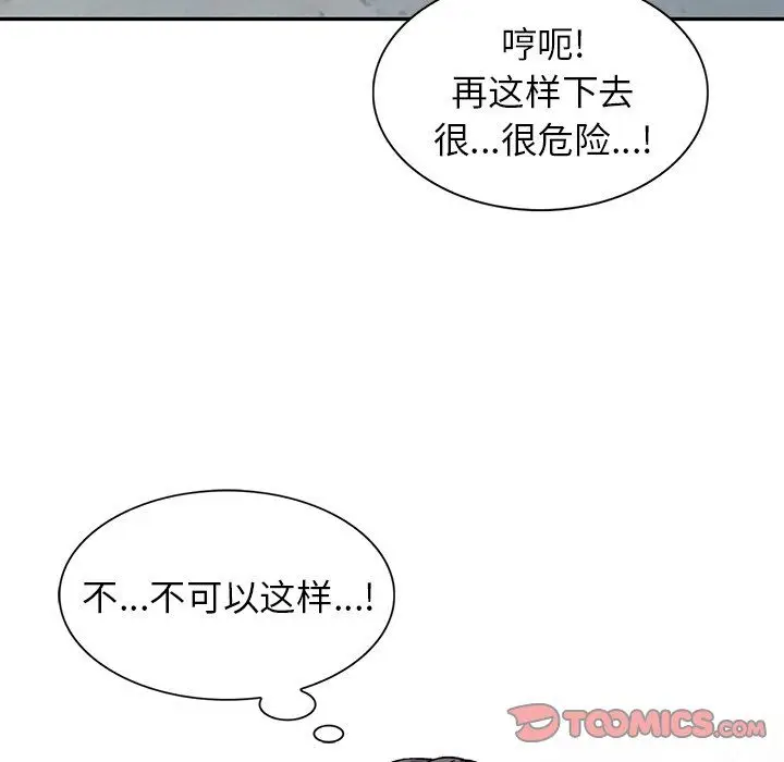 漫画《阔少的女仆们》第12话第51张图