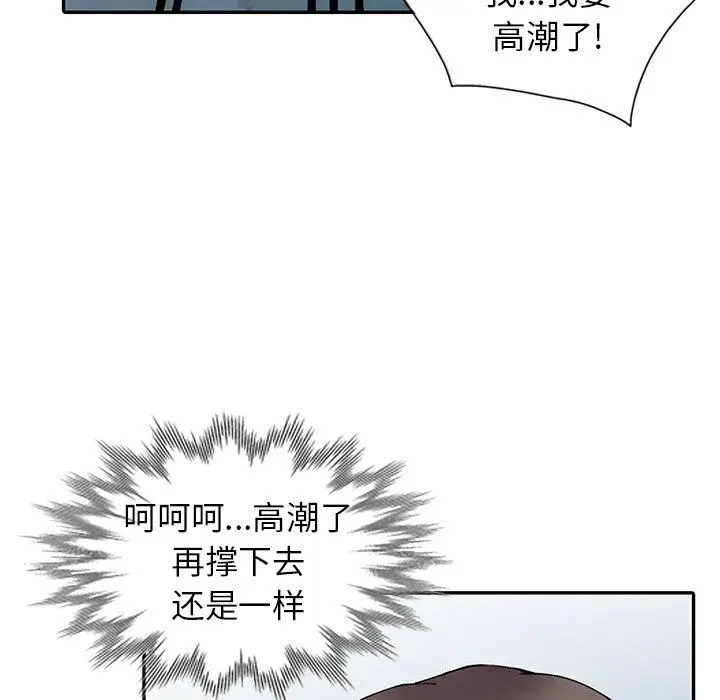 漫画《阔少的女仆们》第12话第56张图