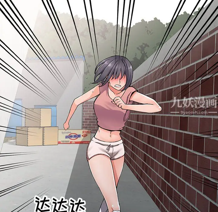 漫画《阔少的女仆们》第12话第72张图