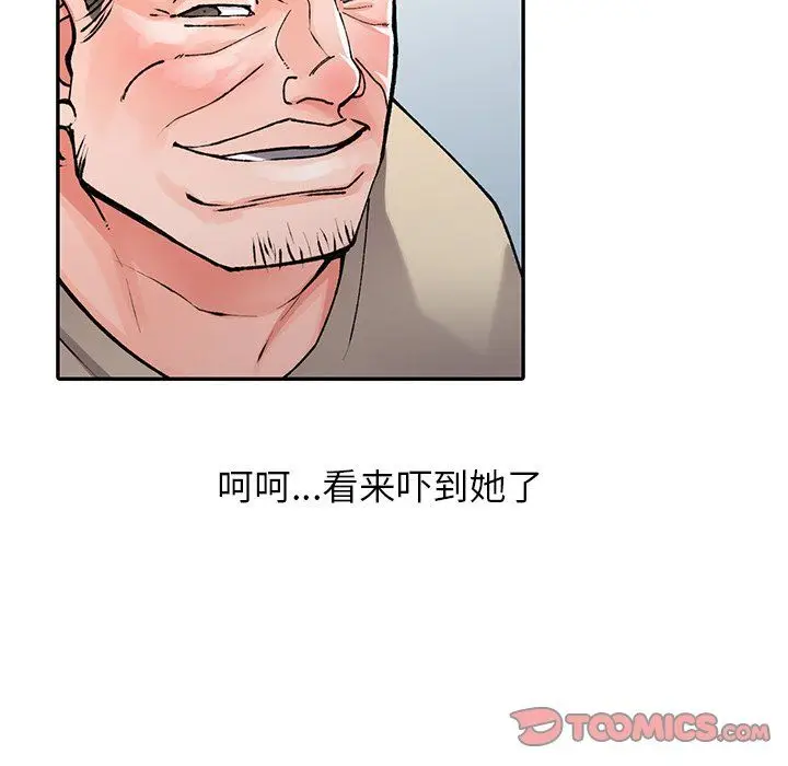 漫画《阔少的女仆们》第12话第75张图