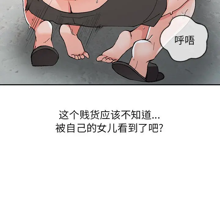 漫画《阔少的女仆们》第12话第86张图