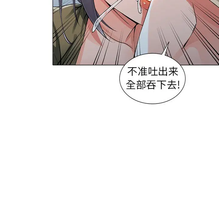 漫画《阔少的女仆们》第12话第98张图
