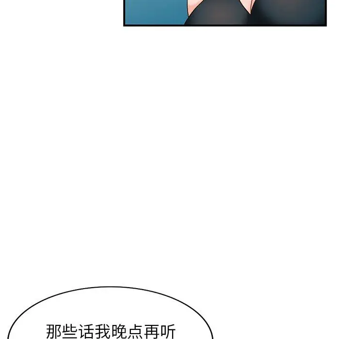 漫画《阔少的女仆们》第60话第101张图