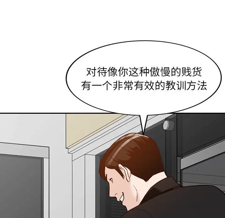 漫画《阔少的女仆们》第60话第11张图