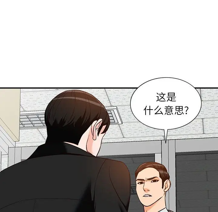 漫画《阔少的女仆们》第60话第114张图