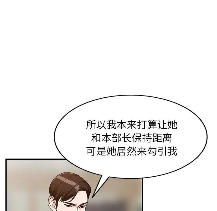 漫画《阔少的女仆们》第60话第127张图
