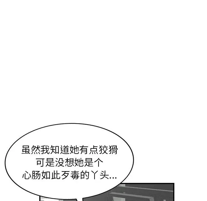 漫画《阔少的女仆们》第60话第131张图