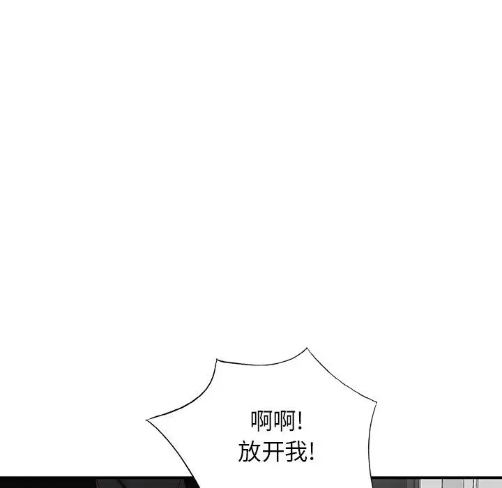 漫画《阔少的女仆们》第60话第17张图