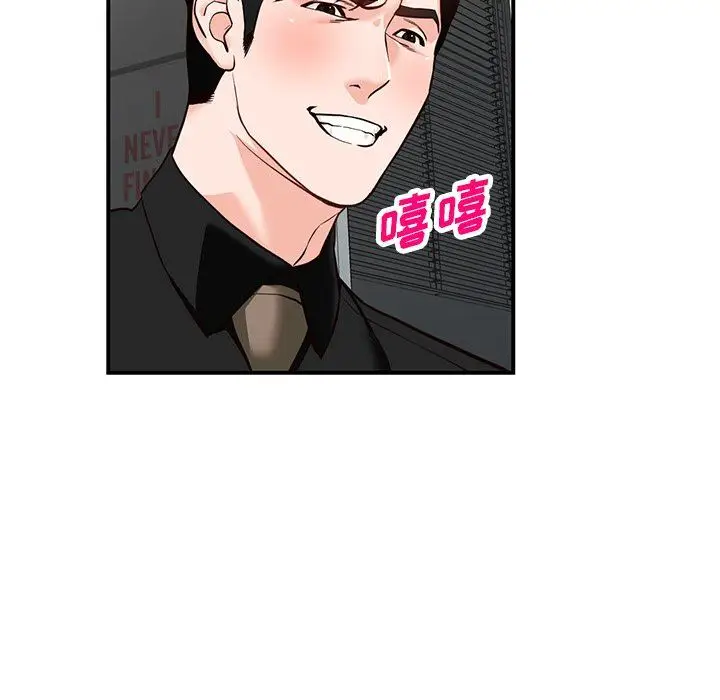 漫画《阔少的女仆们》第60话第26张图