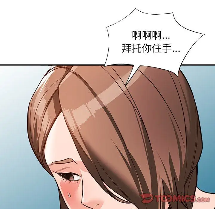 漫画《阔少的女仆们》第60话第39张图