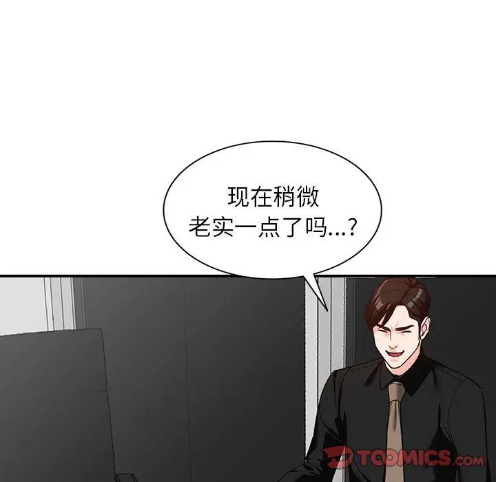 漫画《阔少的女仆们》第60话第45张图