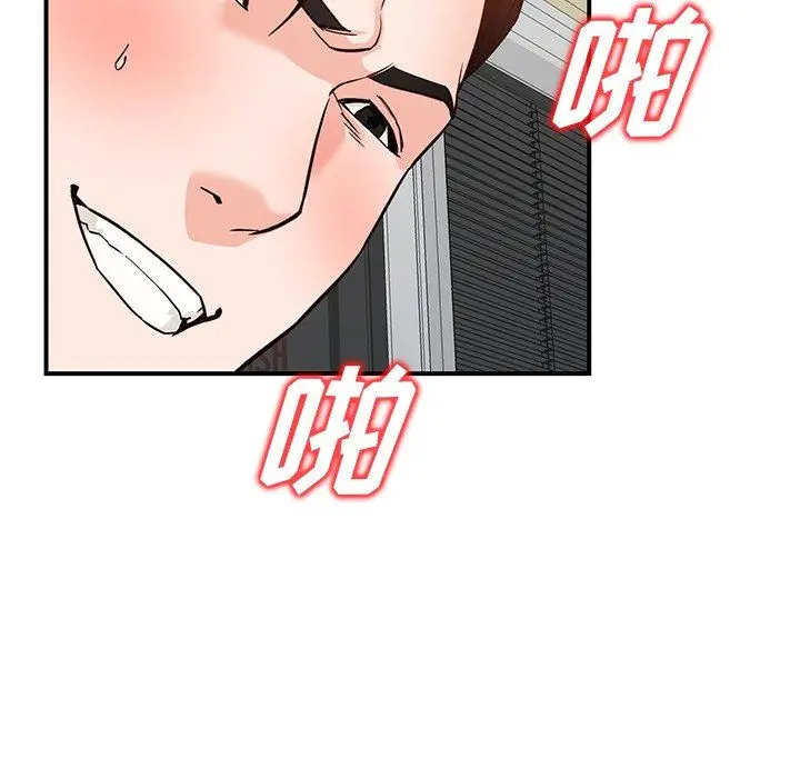 漫画《阔少的女仆们》第60话第67张图