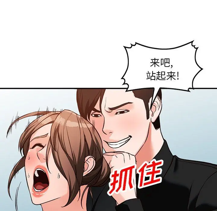 漫画《阔少的女仆们》第60话第68张图
