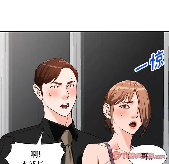 漫画《阔少的女仆们》第60话第87张图