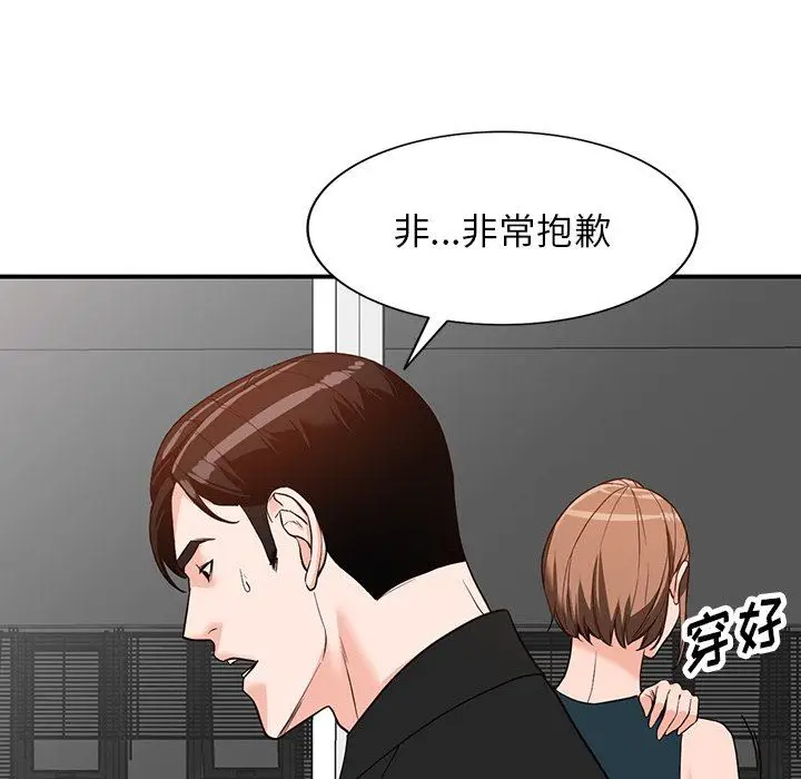 漫画《阔少的女仆们》第60话第89张图