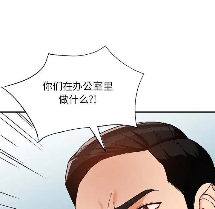 漫画《阔少的女仆们》第60话第91张图