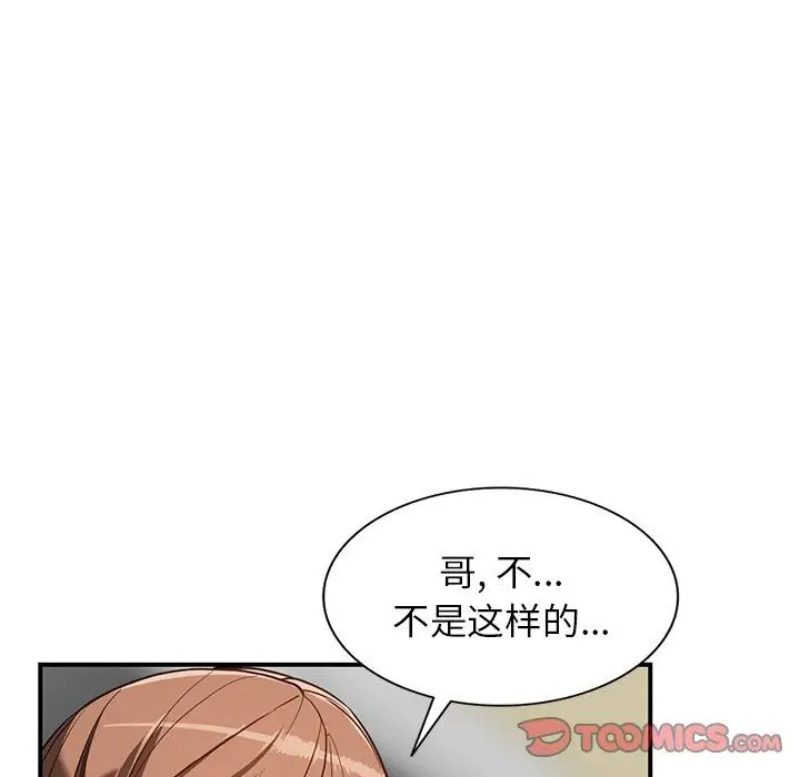 漫画《阔少的女仆们》第60话第93张图