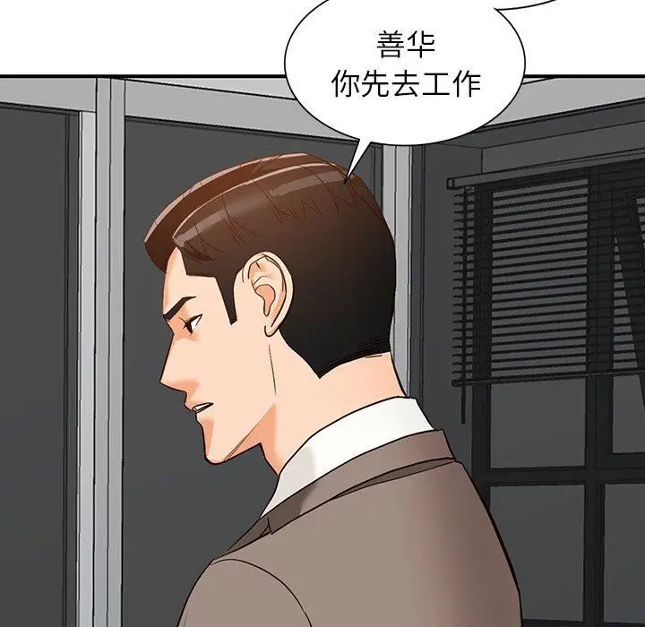 漫画《阔少的女仆们》第60话第98张图