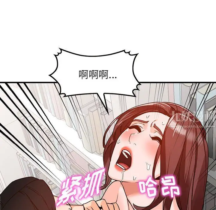 漫画《阔少的女仆们》第38话第10张图