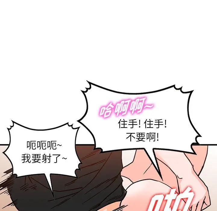 漫画《阔少的女仆们》第38话第105张图