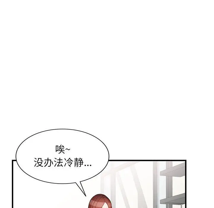 漫画《阔少的女仆们》第38话第117张图