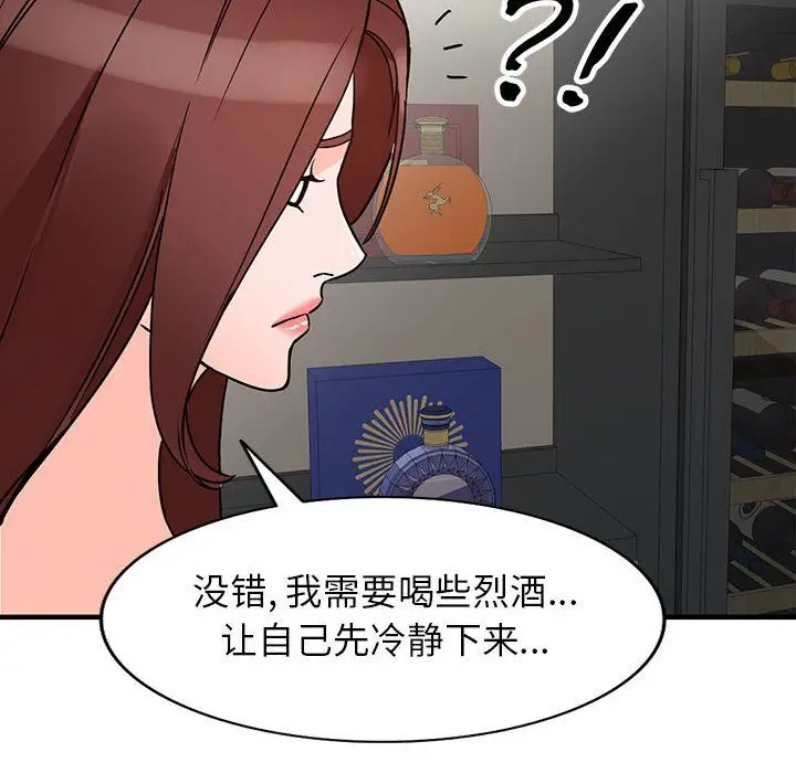 漫画《阔少的女仆们》第38话第120张图